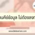 5 น้ำหอมผู้หญิง ที่ผู้ชายเจอแล้ว เสียอาการ