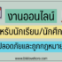 ยืมเงิน 2000 – 3000 ด่วน ไม่เช็คบูโร 2567