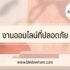แคปชั่นความรัก คำคมความรัก คำคมความรักภาษาอังกฤษ 2023