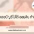 3 สินเชื่อ SME ไม่มีหลักทรัพย์ 2565