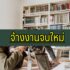 วัคซีนโควิด 19 มาเมื่อไหร ใครจะได้ฉีดก่อน 2564