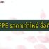 แอพเซเว่น ทำอะไรได้บ้าง 2566