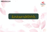 กล้วยด่าง 2021 ซื้อยังไงให้ได้กำไร ไม่ตายก่อนโต