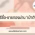 เปลี่ยนบัตรประชาชนใหม่ เปลี่ยนที่อยู่ 2022
