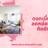 ขอเอกสารดอกเบี้ยบ้าน SCB ยังไง? แนะนำขั้นตอนแบบง่ายๆ