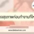 4 แอพเปลี่ยนเสียง ตอนเล่นเกม 2567