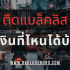กู้เงิน 500,000 บาท 2568