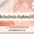 ที่ดินดิจิทัล ใน Sandbox ราคา ซื้อขายที่ดินในโลกเสมือน (Metaverse) 2565