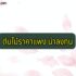 5 ผ้าปูที่นอน ยี่ห้อไหนดี 2023
