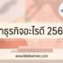 150 คำคมอ่อยน่ารัก กวนๆ 2567