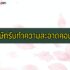 วิธีขอสินเชื่อเพื่อการจ้างงาน 2564 สำหรับสถานประกอบการ