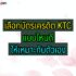 สมัครบัตรกดเงินสด ไม่มีสลิปเงินเดือน 7000/7500/9000 2022