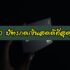 สินเชื่อส่วนบุคคล ธนาคารไหนดี 2567