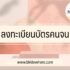 สนใจยืมเงินฉุกเฉิน 5000 ด่วน ต้องใช้เอกสารอะไรบ้าง?