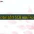 เงินด่วน 30 นาที โอนเข้าบัญชี 2565 สําหรับผู้ที่ต้องการเงินด่วน
