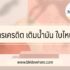 เงินด่วน 10 นาที ถูกกฎหมาย 2023