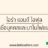10 ยืมเงิน 500 – 1000 ด่วน โอนเข้าบัญชี 2567