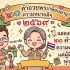 100 แคปชั่นภาษาอังกฤษ ให้กำลังใจ ในวันอ่อนล้า 2026