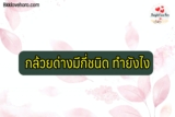 กล้วยด่างมีกี่ชนิด ทำไมแพง วิธีทำกล้วยด่าง 2565