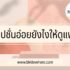 10 สินเชื่อคนติดแบล็คลิส ดีที่สุด ในปี 2025