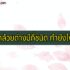 12 โรงรับจำนำ เชียงใหม่
