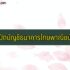 เว็บหาเงิน 2024 เว็บหาเงินออนไลน์ 2567