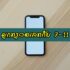 กองทุนรวม SCB ตัวไหนดี 2565