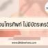 ของขวัญวาเลนไทน์ 2022 ผู้ชายและผู้หญิง