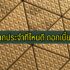สมัครสินเชื่อไทยพาณิชย์ผ่านแอพ 10000 – 50000 ด่วน ยืมเงินด่วน SCB 2564