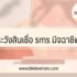 รถผ่อนอยู่ ก็ขอสินเชื่อได้ กับ สินเชื่อรถแลกเงิน TTB 2023