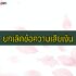 สินเชื่อแม่ค้าแผงลอย 2567 ยืมเงินฉุกเฉิน 5000 ด่วน กู้ง่าย ไม่มีทะเบียนการค้าก็สมัครได้