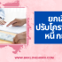 หาเงินออนไลน์วันละ 500 ฟรี ถูกกฎหมาย 2025