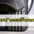ฤกษ์ออกรถ 2563