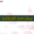 ยิ่งใช้ยิ่งได้ ร้านค้า ลงทะเบียน 2564 กิจการใดที่มีสิทธิ์ลงทะเบียนบ้าง