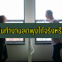 ว่างงานหางานทำที่บ้าน 2567