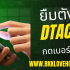 5 สินเชื่อยืมเงิน 500 บาท ได้ทันที 2568
