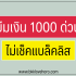 แคปชั่นเกษียณ คำอวยพรวันเกษียณสั้น ๆ ไทย/ อังกฤษ