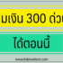 การ์ดวันสงกรานต์ ภาษาอังกฤษ