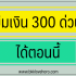 การ์ดวันสงกรานต์ ภาษาอังกฤษ