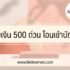 บัตร atm ออมสิน ถูกอายัด เพราะอะไร ทำยังไง