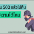 สินเชื่อสมุดเขียวเกษตร ยืมเงินฉุกเฉิน 5000 ด่วน
