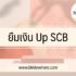 บัตรกดเงินสด A money 2567 ใครสมัครได้บ้าง เพิ่มวงเงินยังไง รีวิว Pantip