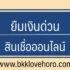 โอนที่ดินใช้เอกสารอะไรบ้าง 2567