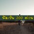ยืมเงิน 300 ด่วน 2564 ตอนนี้