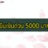 วอลเล็ต สบม. คืออะไร วิธีลงทะเบียน ลงทุนพันธบัตรออมทรัพย์ 2564