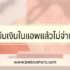 100 เมนู สำหรับคำถามยอดฮิต กินอะไรดี?