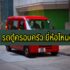 ยืมเงินด่วน สินเชื่อ Grab กสิกร/ไฟแนนซ์ ยืมเงินด่วนผ่านแอป K Plus 2566