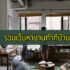 แคปชั่นวันครู 2567 คำคมวันครู 2024