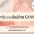 ทำงานผ่านเน็ต amazon 2024 เงินออนไลน์ได้จริง