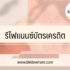 หาเงินด่วน 10000 – 50000 บาท 2565